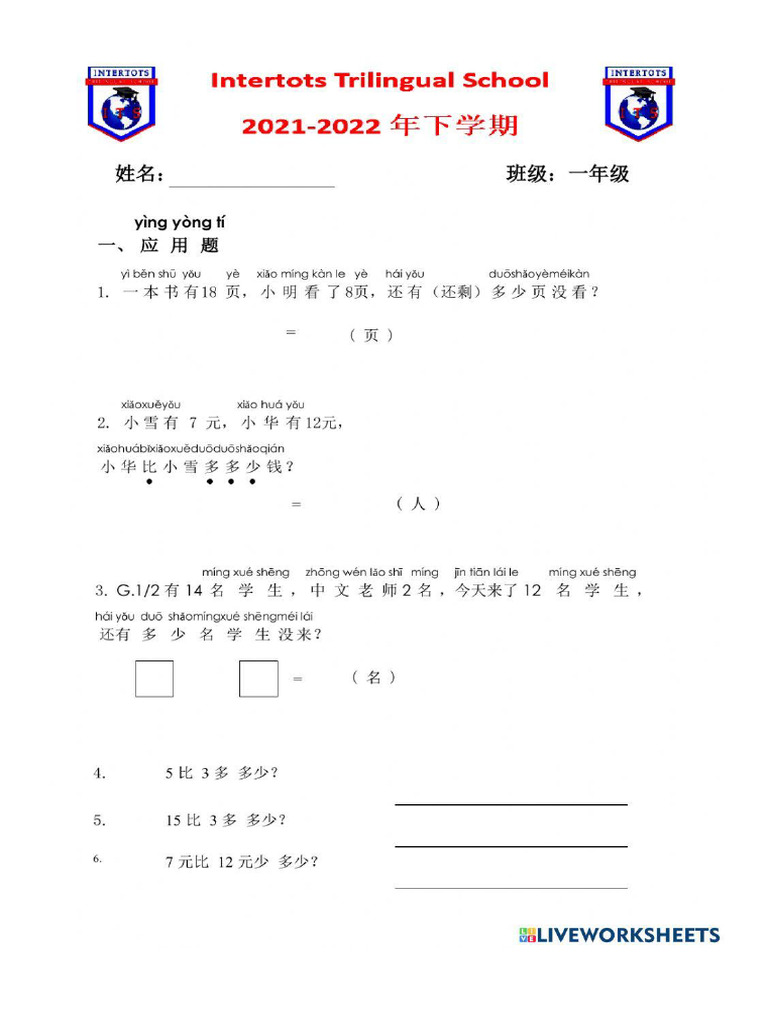 高1 数学Sα(II B) 2020年版 一年级数学下学期期末比多少应用题| PDF