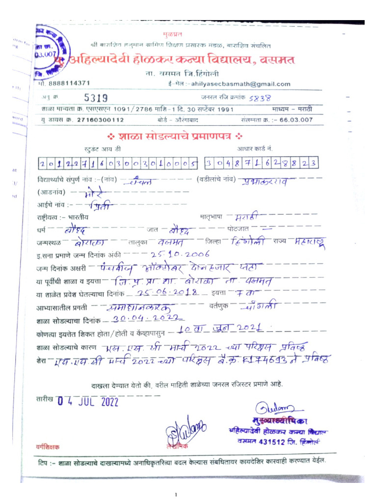 Chanchal 10th Tc Pdf