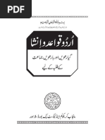 Quaid e Azam K 14 Nukat in Urdu PDF | PDF