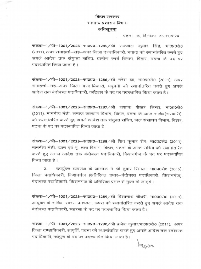 Rules Bihar | PDF