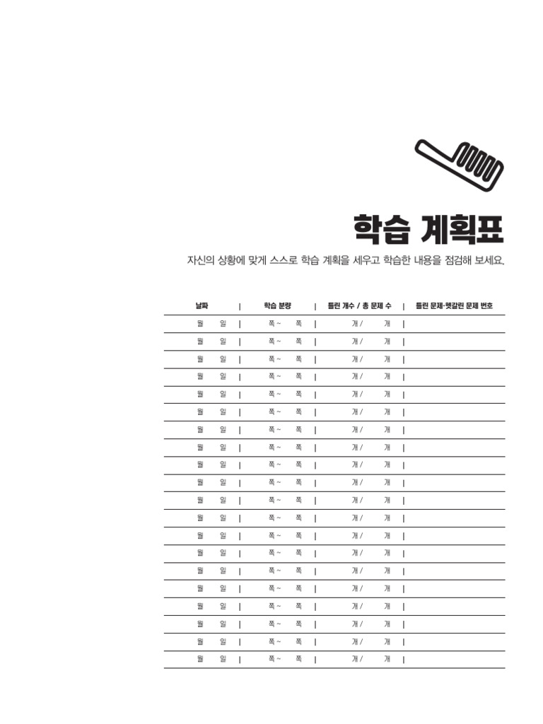 201020 - 고단백 - 수능 단기특강 - 문학 - 본문 | PDF