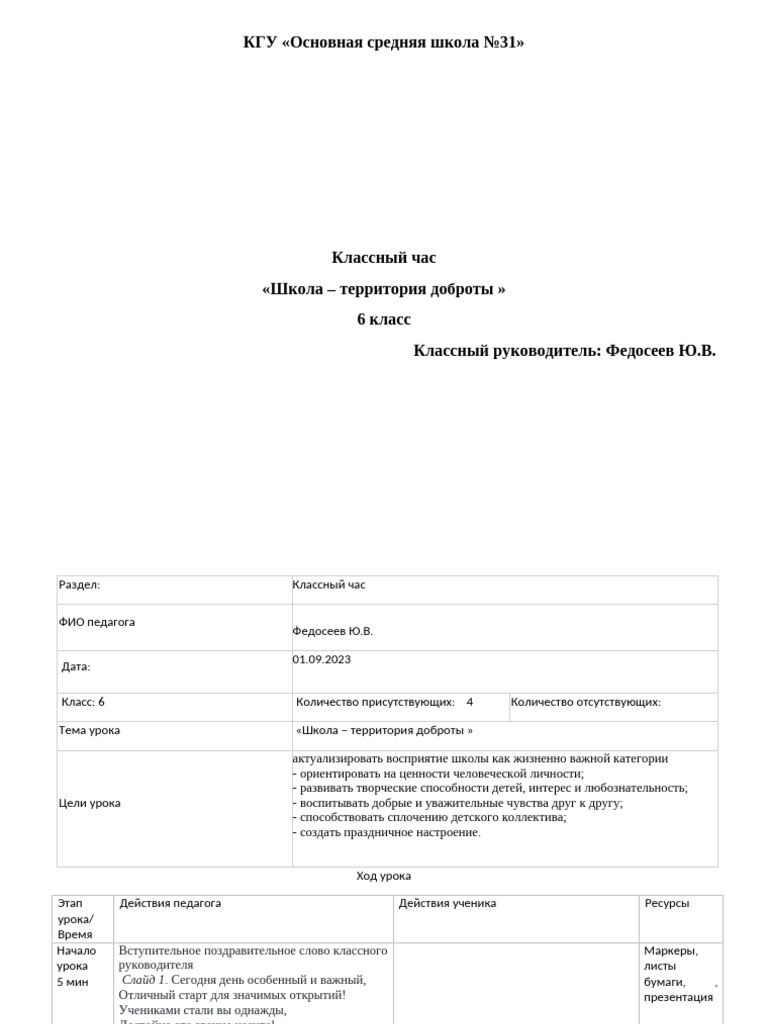 1693551052210 pdf