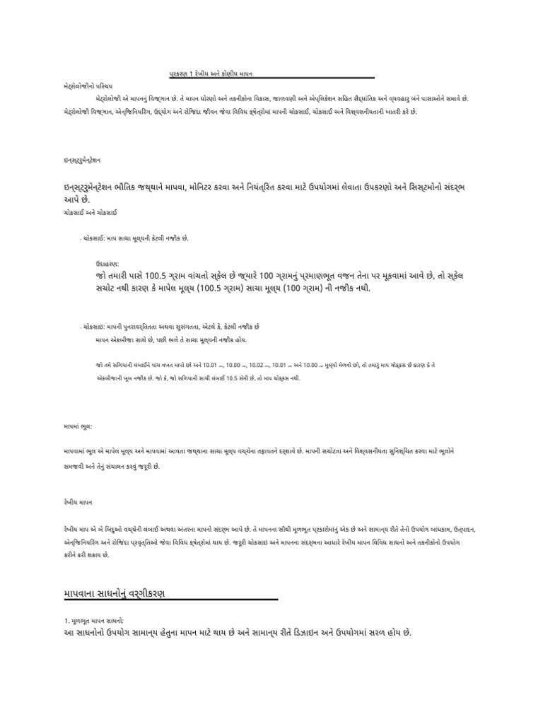 Chapter 1 Linear and Angular Measurement | PDF