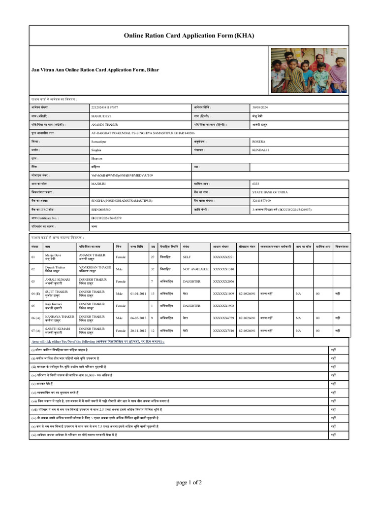 Jan Vitran Ann Online Ration Card Application Form, Bihar | PDF