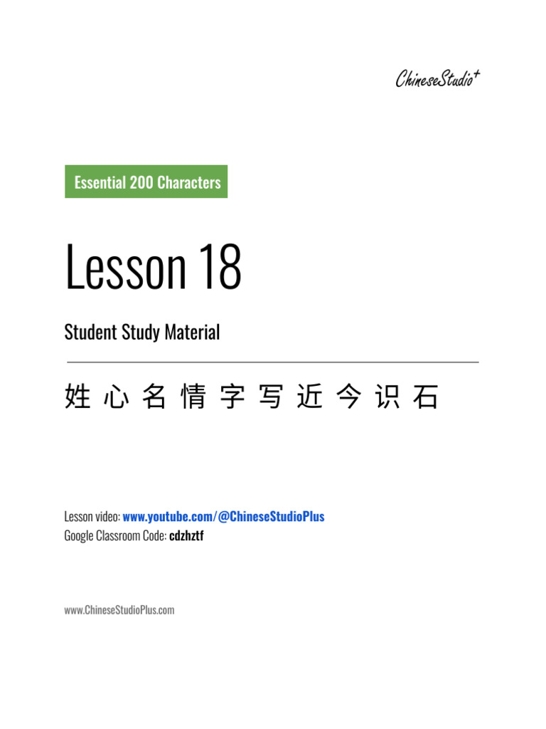 Essential200 Lesson 18 StudyBook | PDF