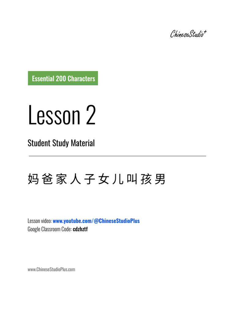 Essential Chinese Characters Lesson 2 | PDF | Creative Commons License ...