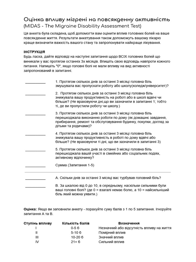 MIDAS укр | PDF