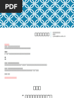 24古代诗歌选读2 | PDF