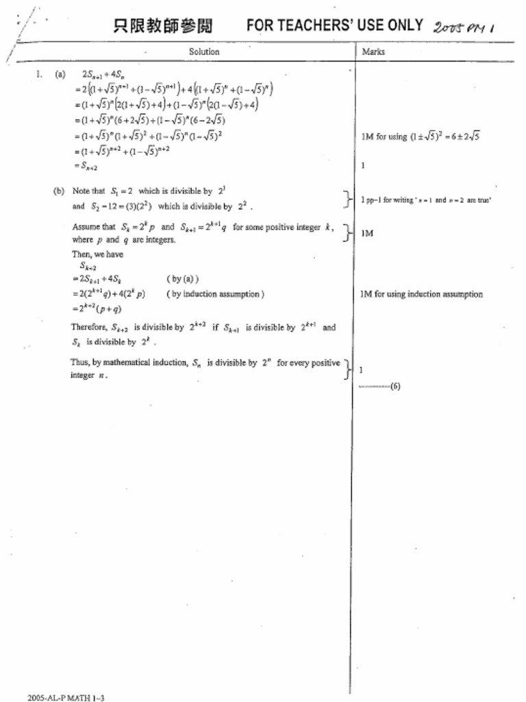 2005-AL-Pure Math 1 - MS | PDF