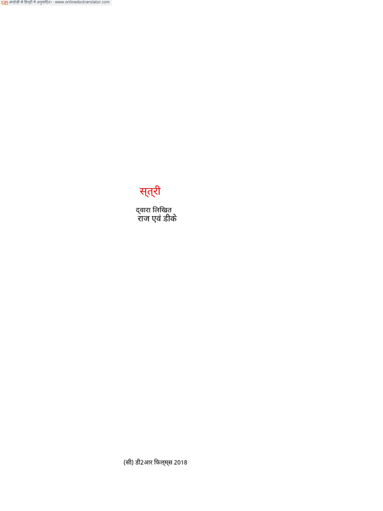 STREE Script - En.hi | PDF
