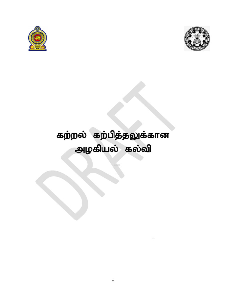 Aesthetic Education For Learning Teaching 01 PDF