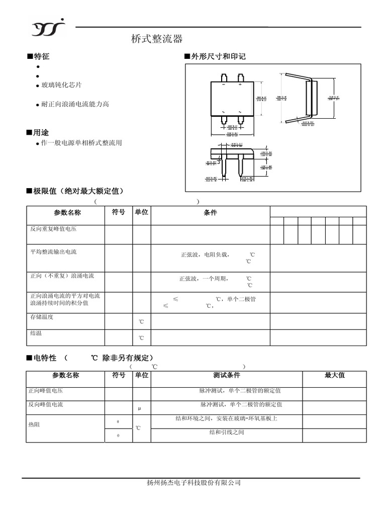 Yangs00342 1 | PDF | Rectifier | Electricity