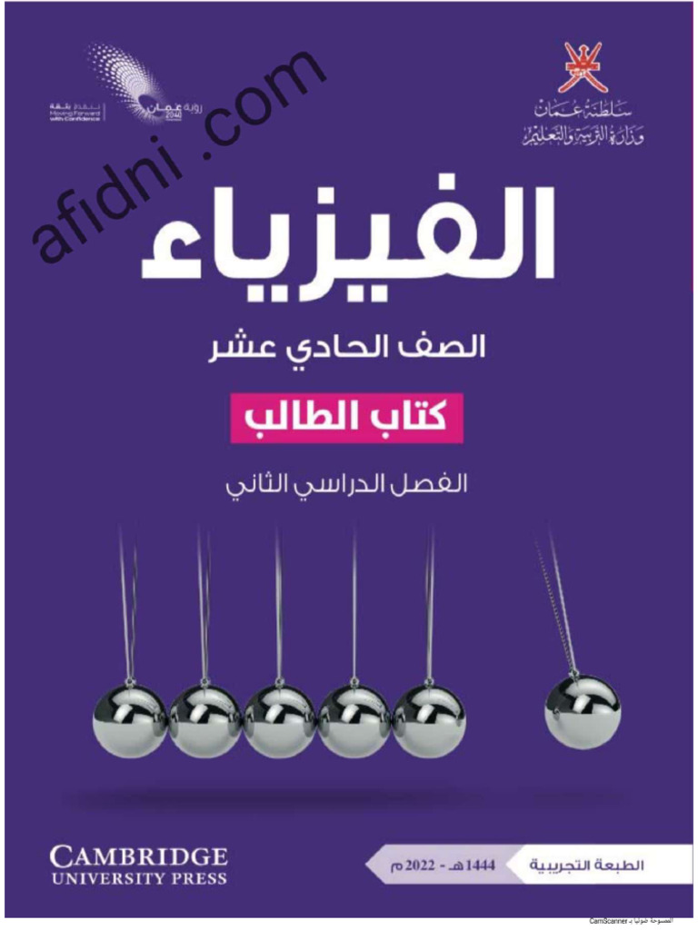 11 Physics Part 2 | PDF