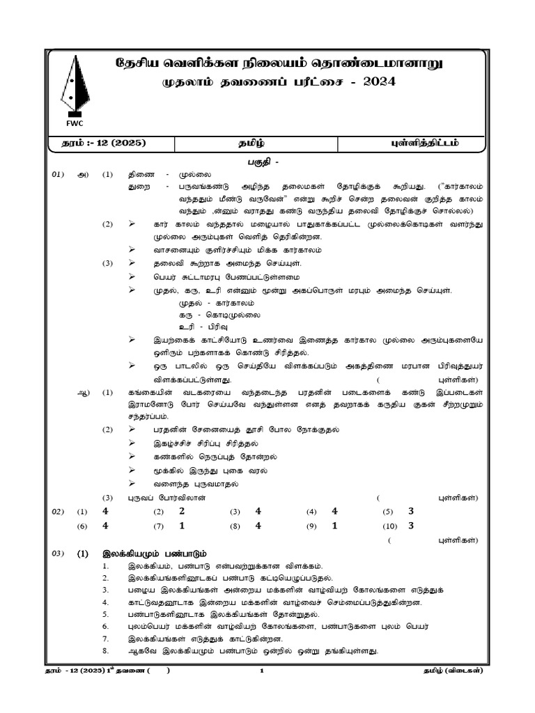 Answer Scheme | PDF