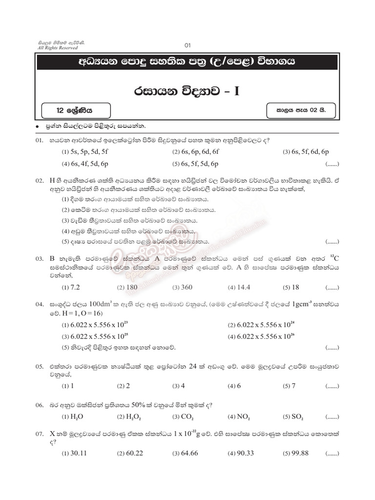 sg12 Chem p1 | PDF
