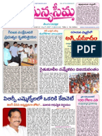 Manyaseema Telugu Daily - 19th December 2011