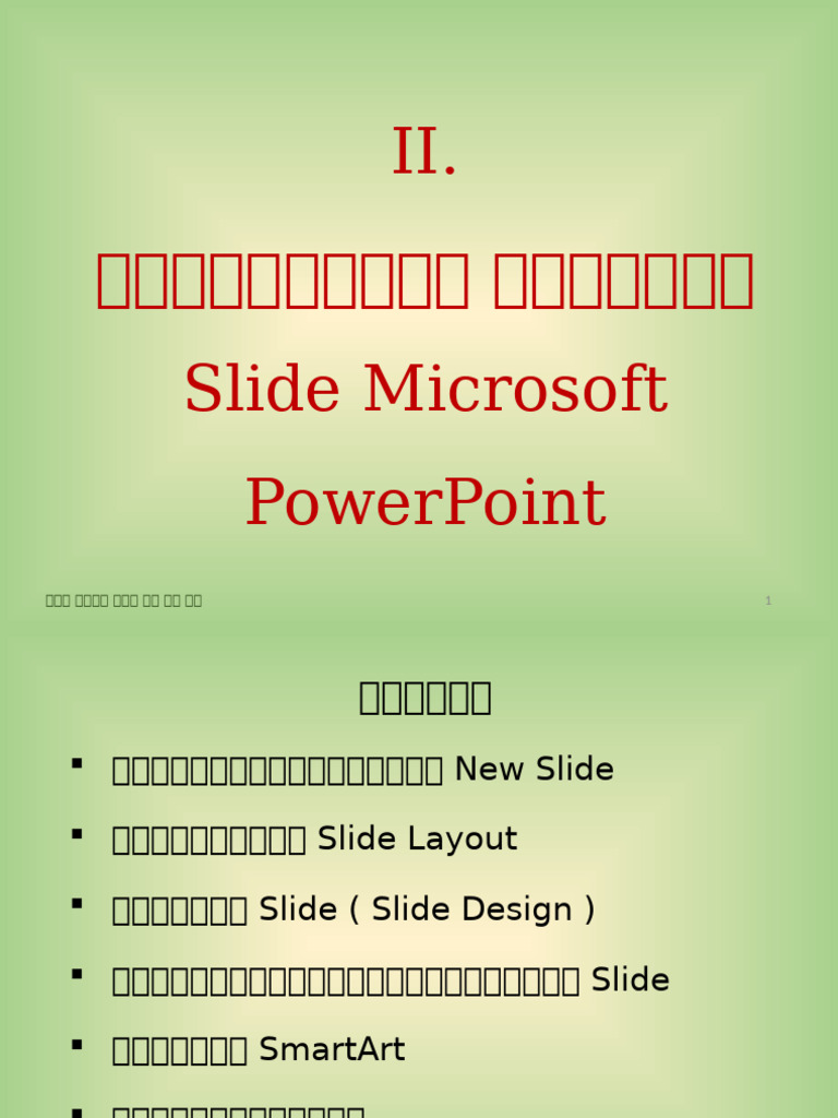 2 Slide Powerpoint | PDF