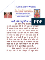 Laxmi Anusthan and Puja Vidhi for Wealth लक्ष्मी अनुष्ठान एवं पूजा विधि 