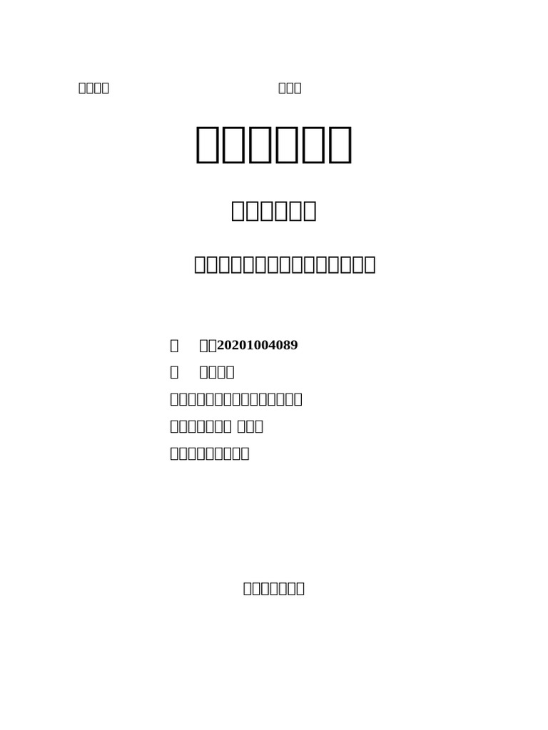 分类号 | PDF