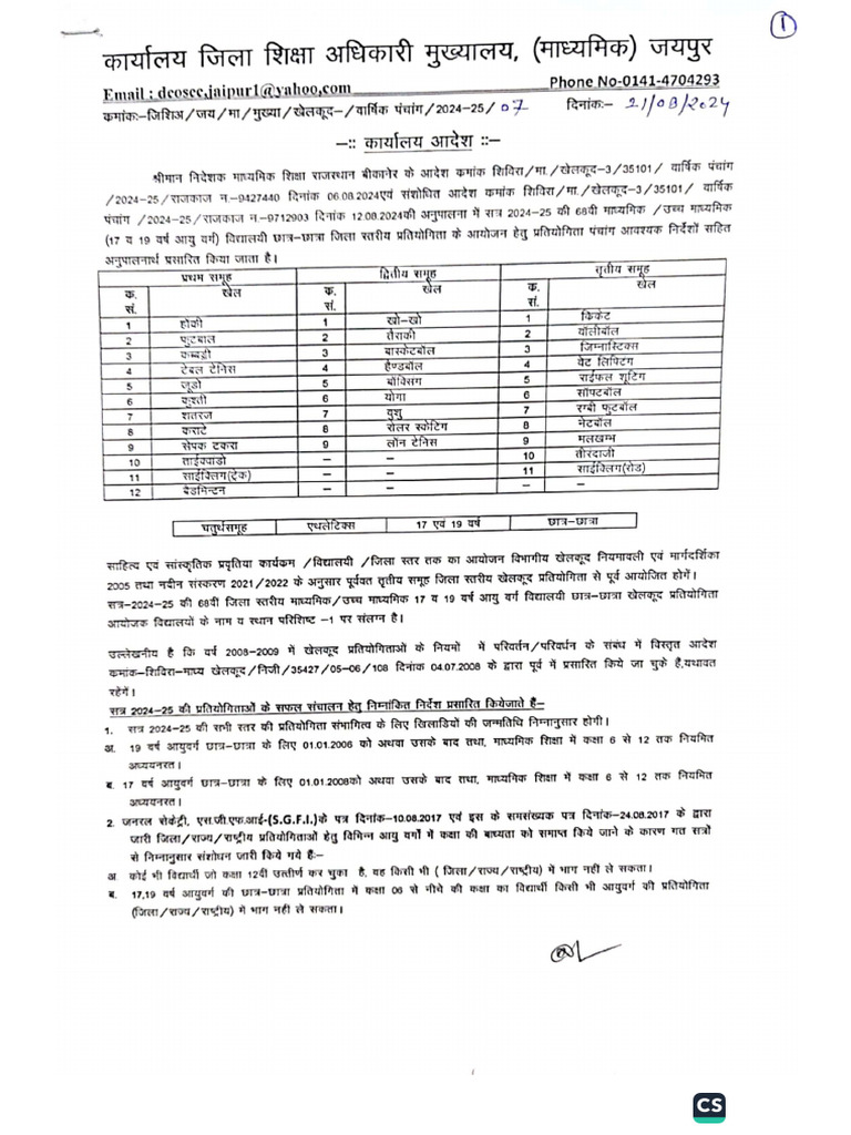 sports-calendar-2024-jaipur-city-pdf