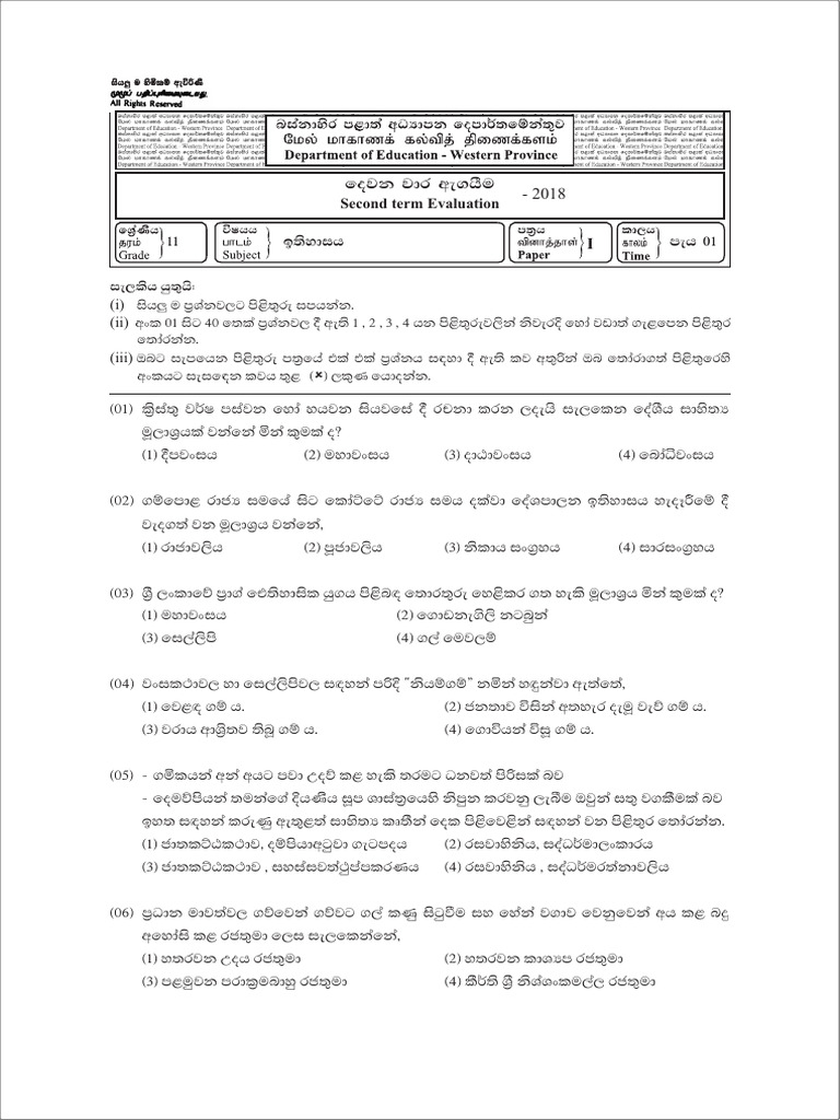 2018 2nd History | PDF
