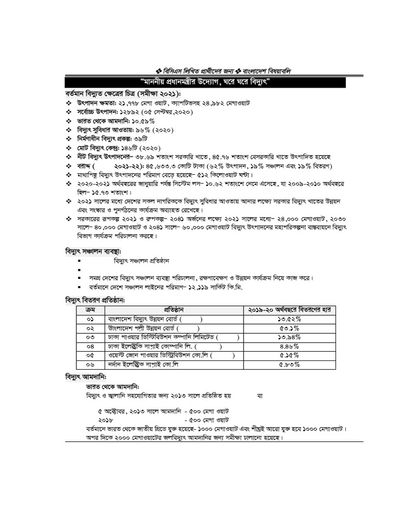 Basic View Final PDF - Last | PDF