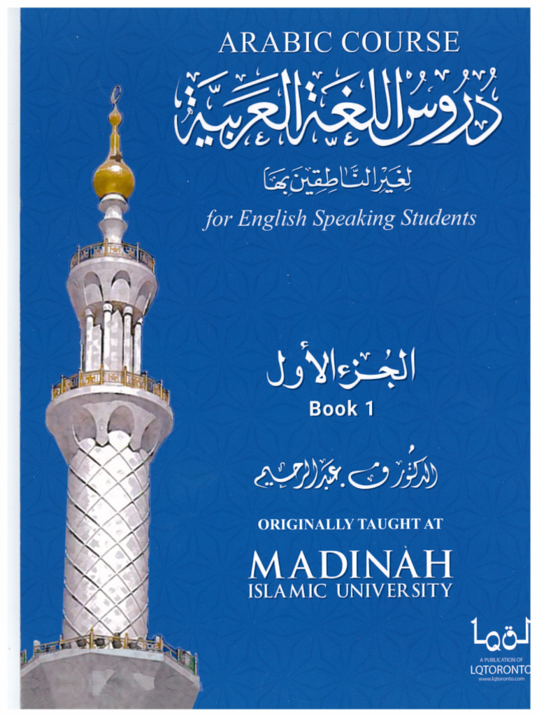 Arabic Language Course For English Speaking Students Volumes 1, 2, 3A ...