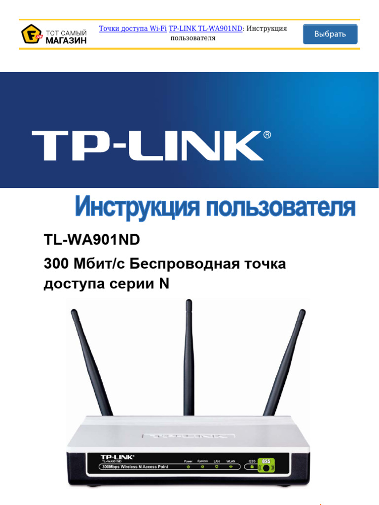 tp link tl wa901nd repeater setup