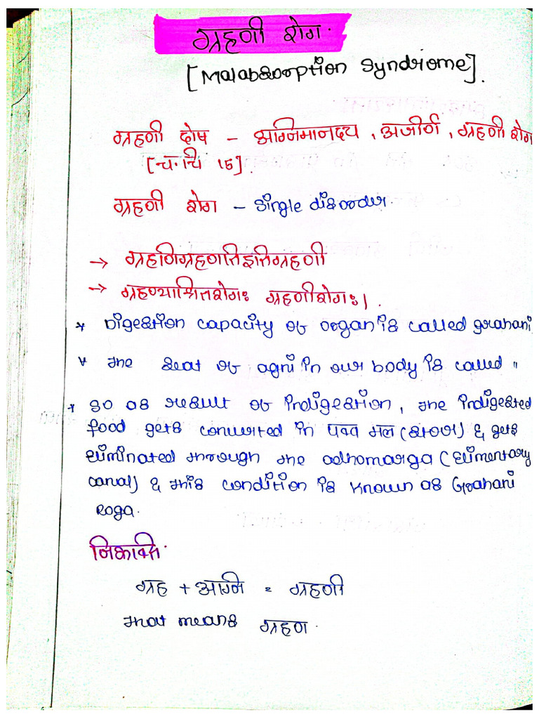 Grahani Roga Notes | PDF