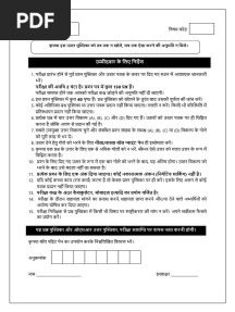 NFL 2024 Question Paper