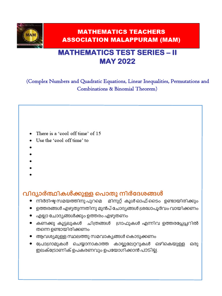 Kerala Plus One Maths Model Question Paper Series II (MAM) | PDF ...