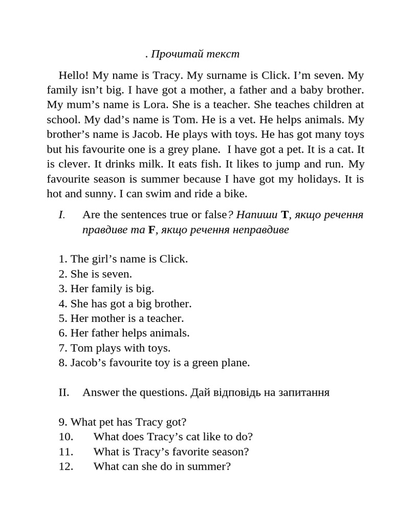 Різні колядки тексти