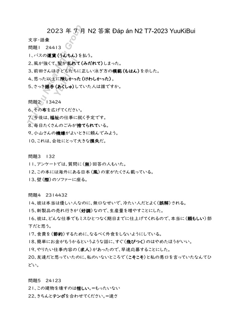 早稲田アカデミー 最新版NN早実正月特訓・1月直前特講全て解答解説