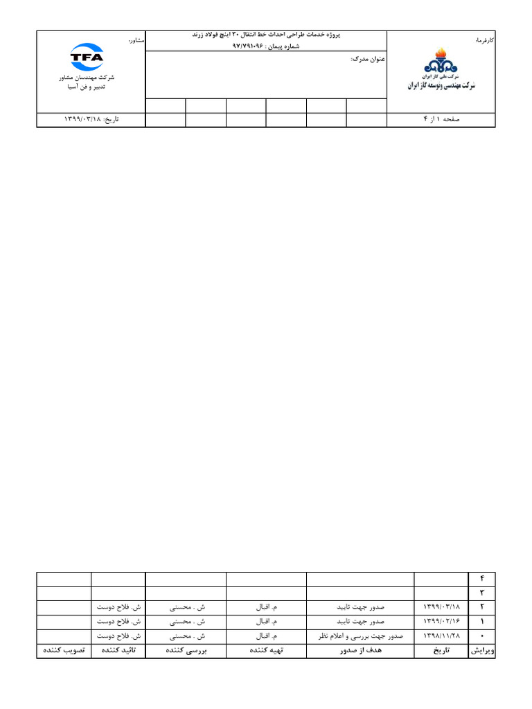 CGS-ED-ME-DS-4012 Data Sheet For Gas Filter Separator Rev 02 990318 | PDF