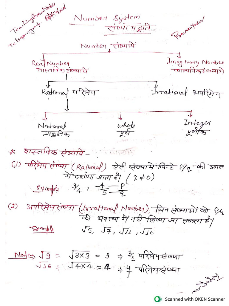 बिहार शिक्षक भर्ती BPSC math part 2 | PDF