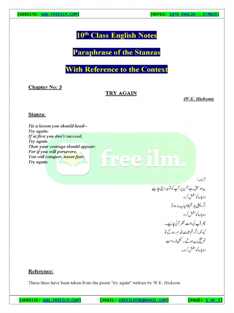 Stanzas | PDF