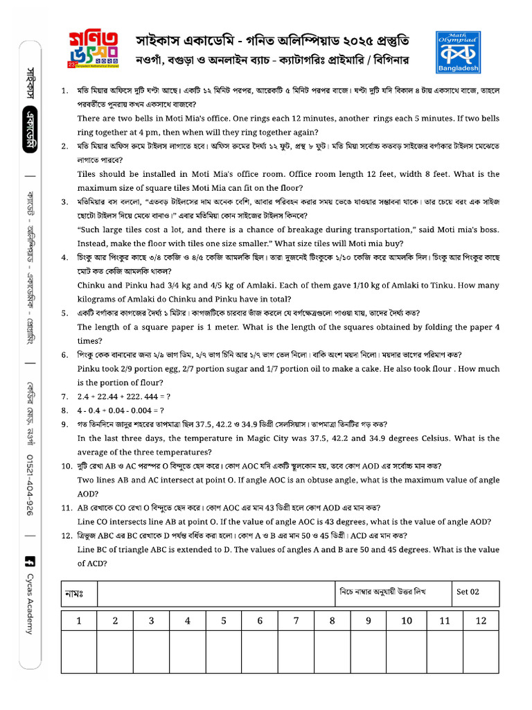 Beginner Set 2 | PDF