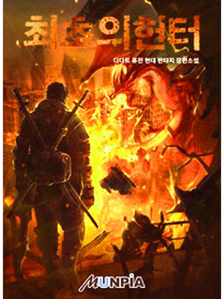 The First Hunter 02 Pdf