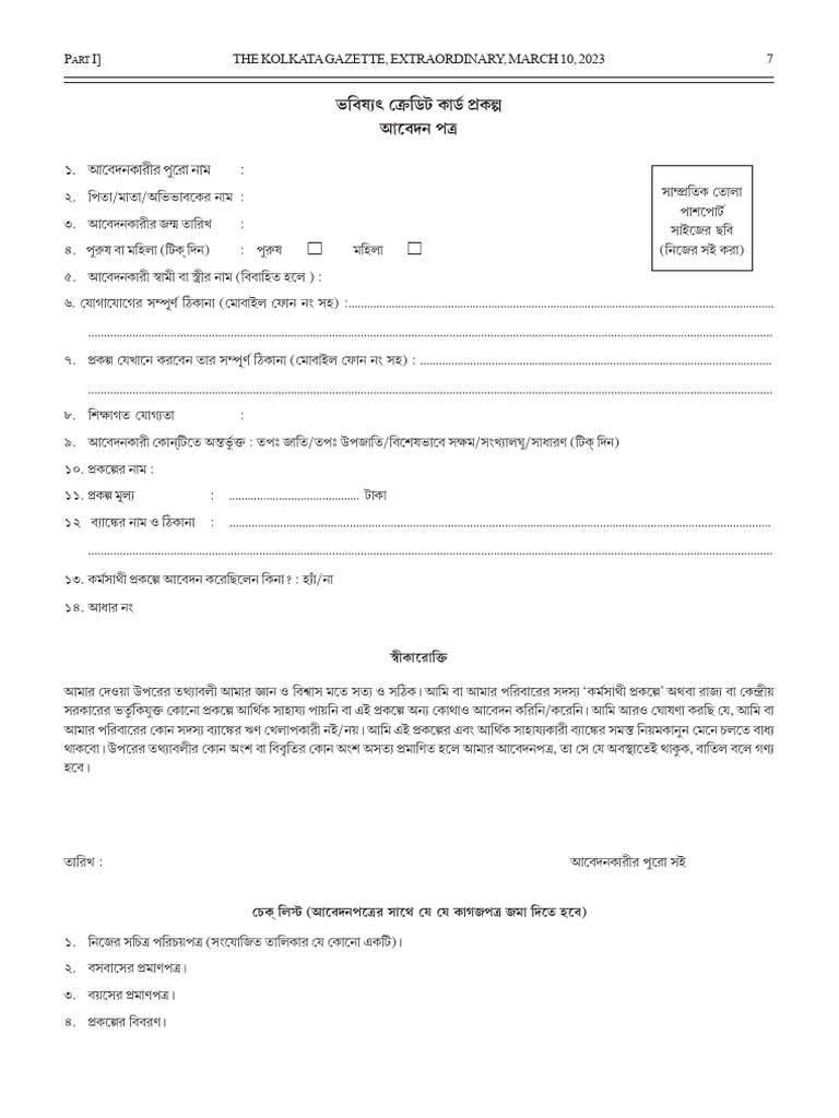 Kolkata Gazette March 2023 Highlights | PDF