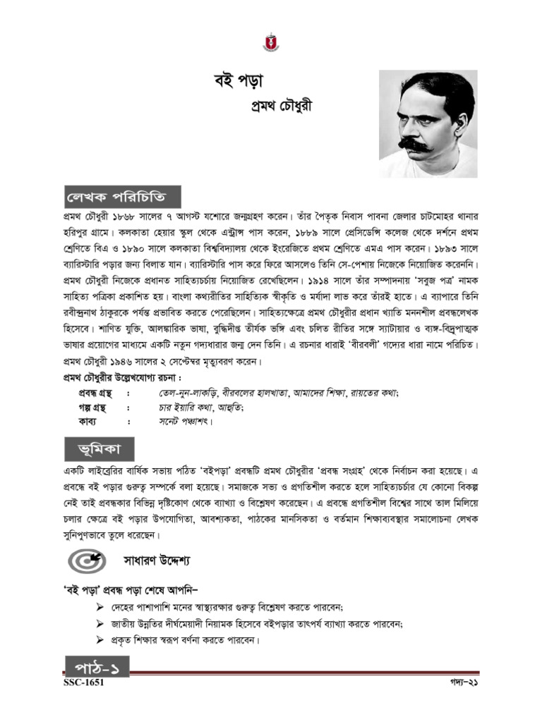 Goddo 03 | PDF