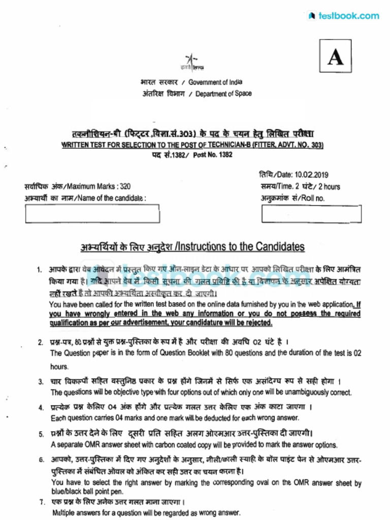 Isro Technician B' Fitter Previous Question Papers 2019 | PDF