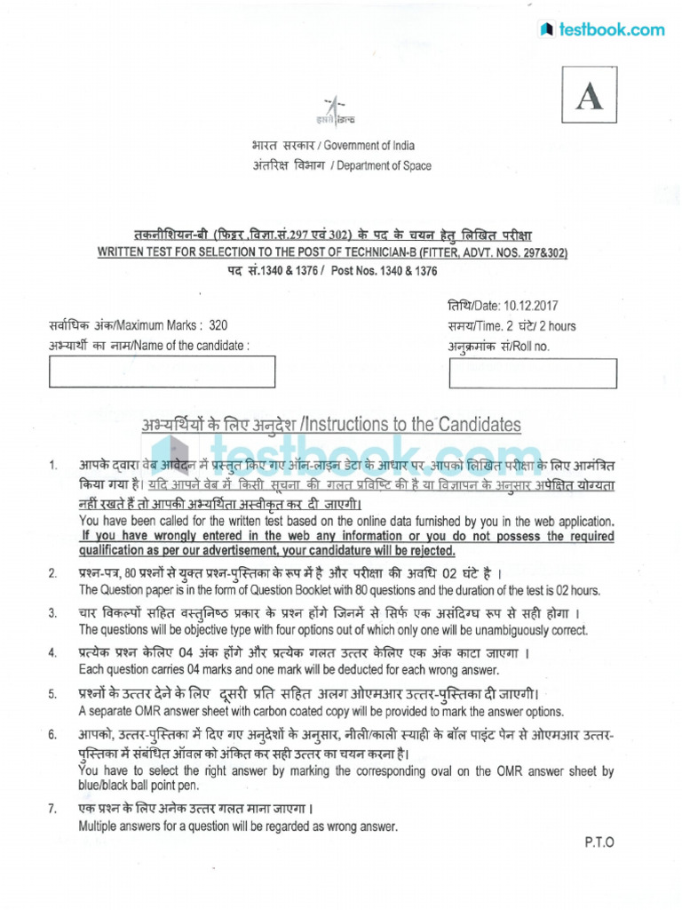 Isro Technician B' Fitter Previous Question Papers 2017 | PDF