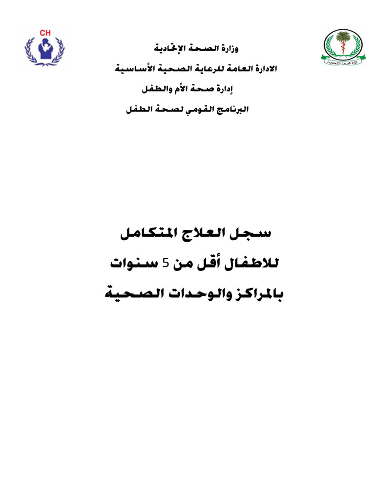 Imci register no feeding assessment pdf