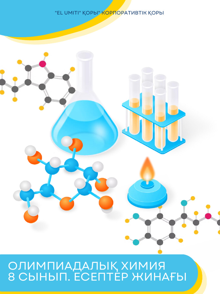 Сперматозоид таңғы ас