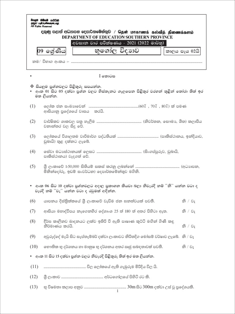 Southern Province Grade 9 Geography 2021 3rd Term Test Paper ...
