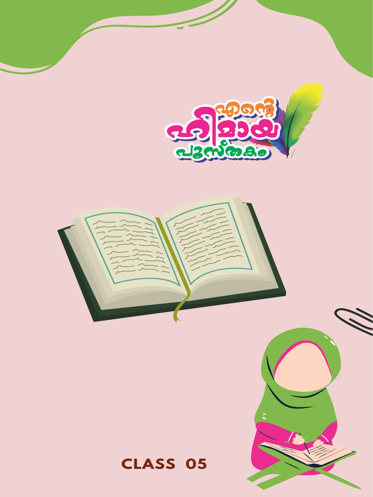 Class 05 Textbook | PDF