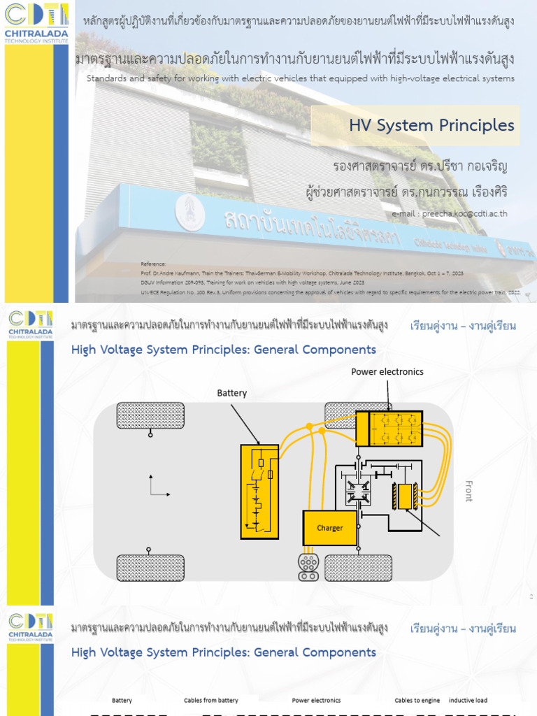 06 EVSafety HVSystemPrinciples | PDF