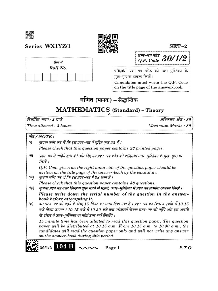 Cbse class 10 mathematics standard set 2 question paper 2023 pdf