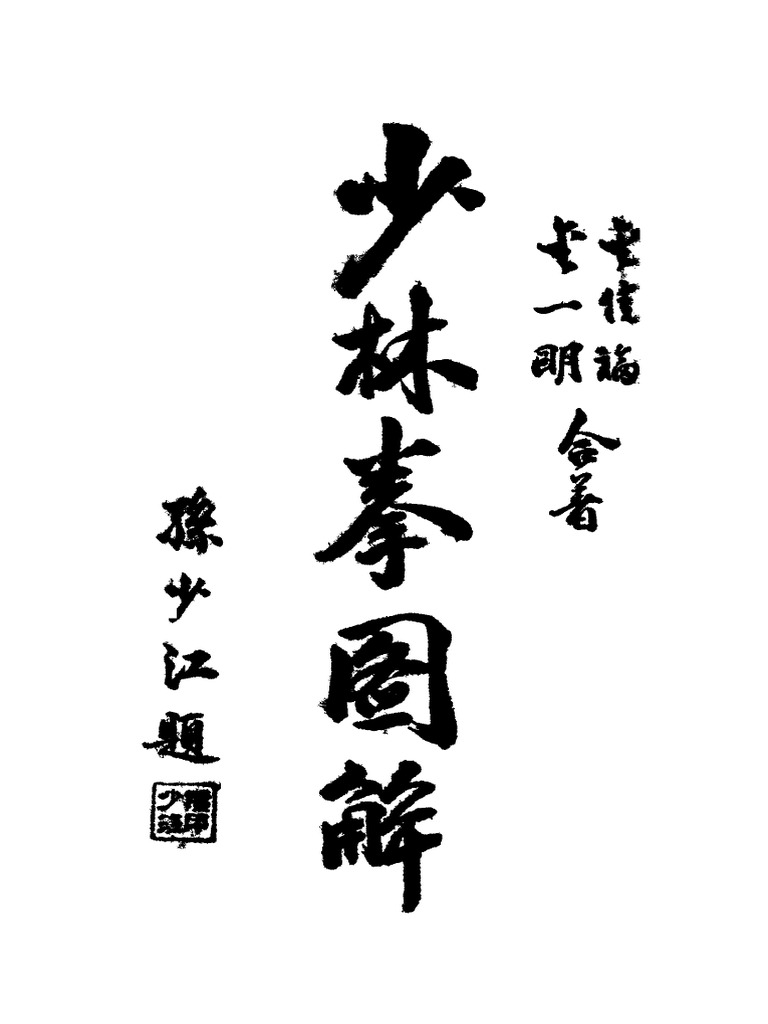 Ssid 11338688 pdf