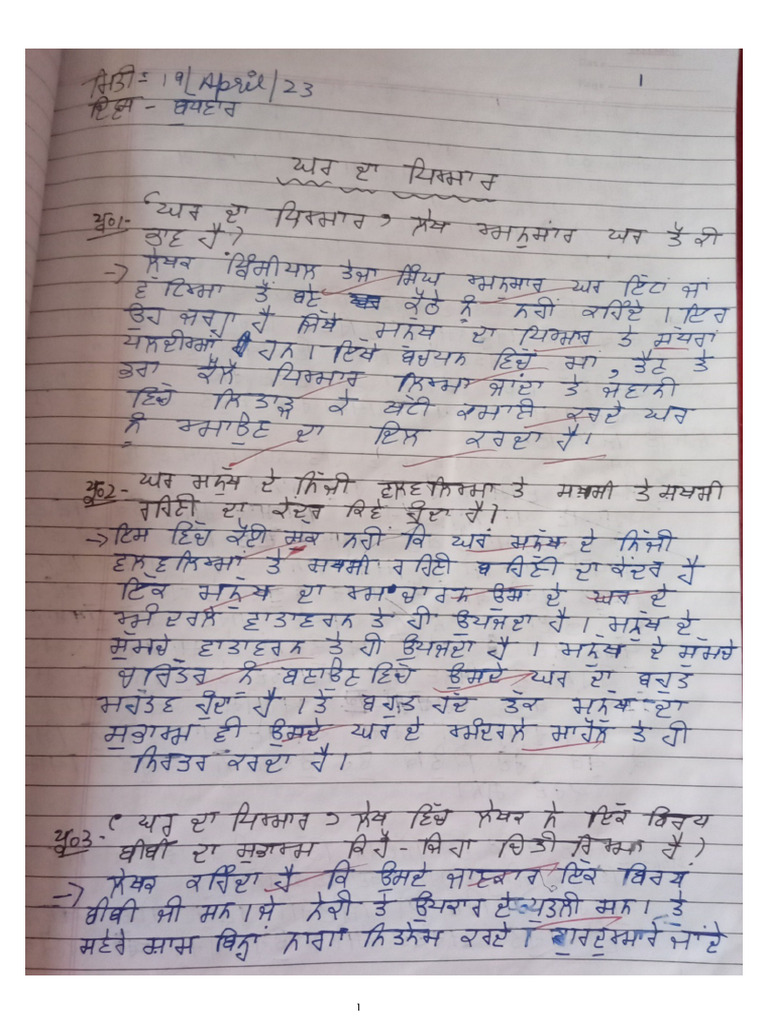 Sahit Mala - Term 1 | PDF